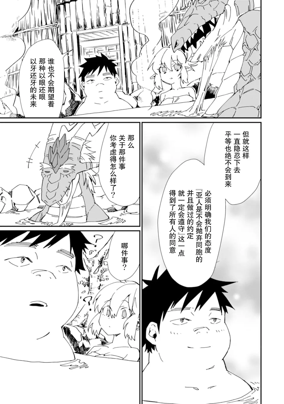 第15话 第11页