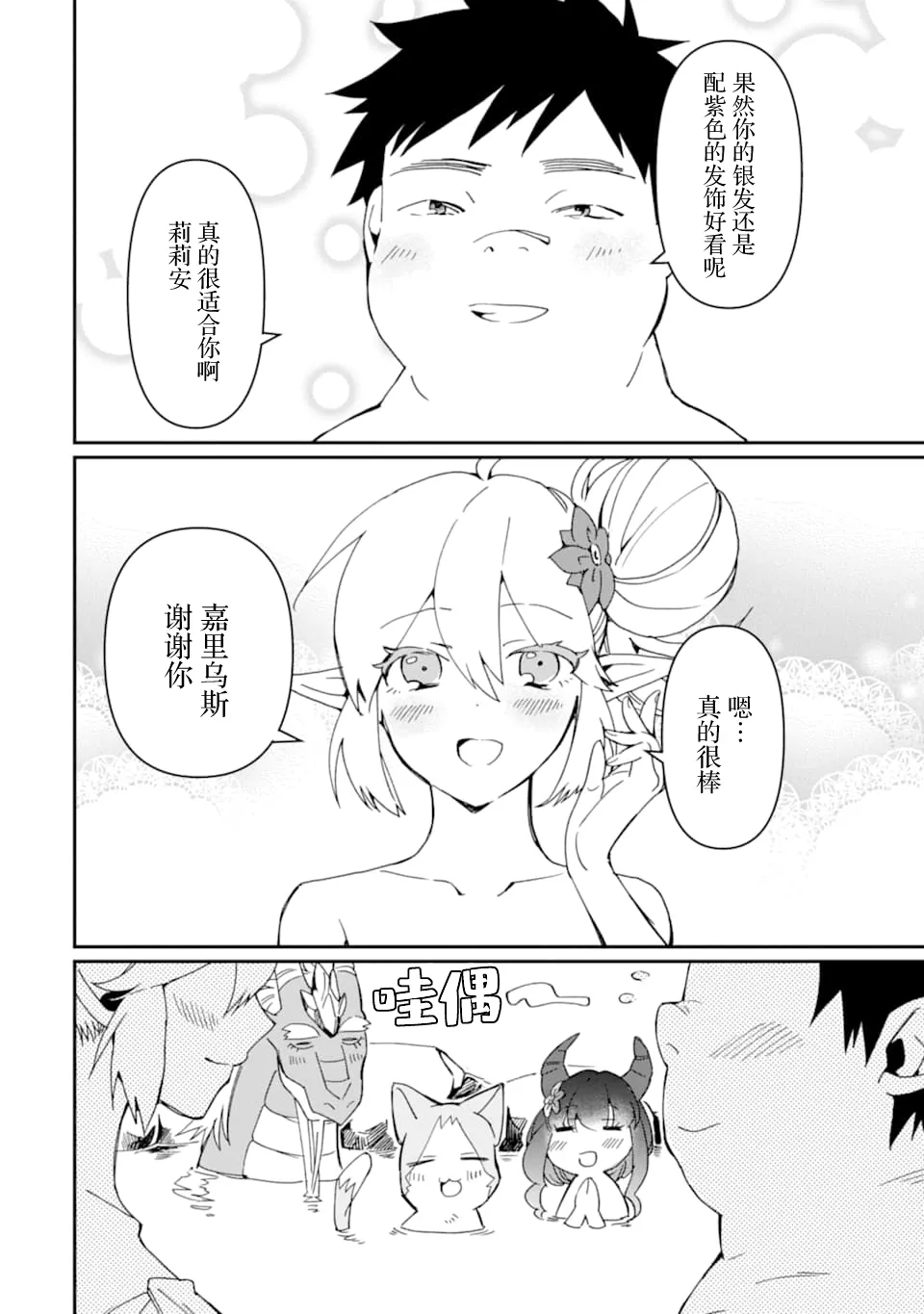 第15话 第14页