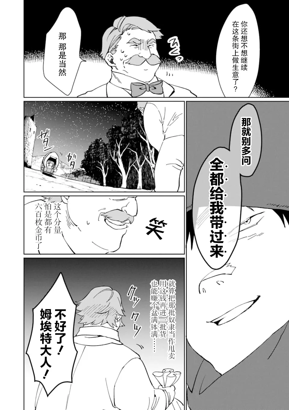 第12话 第14页