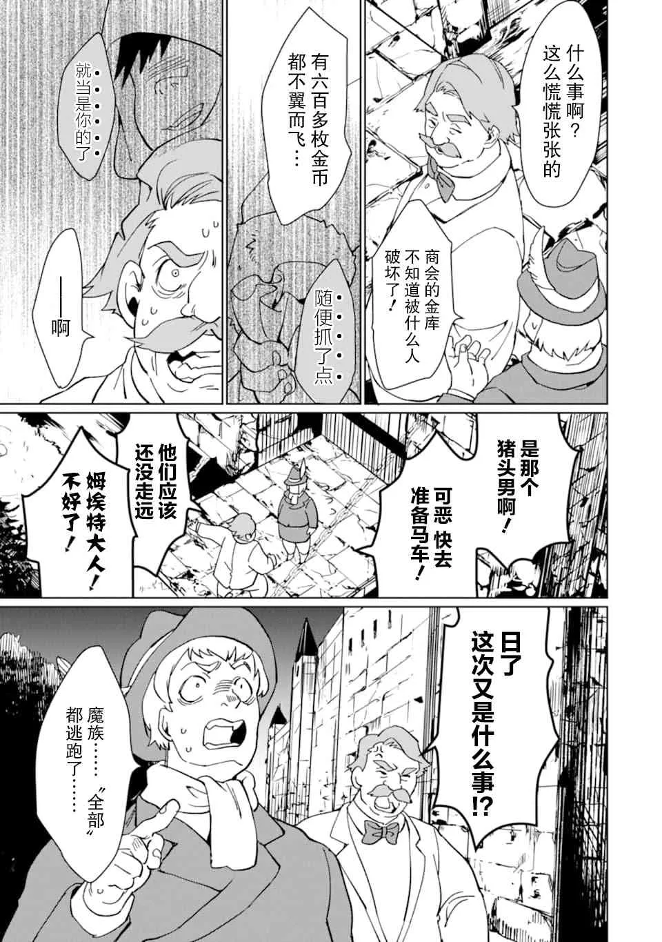 第12话 第15页