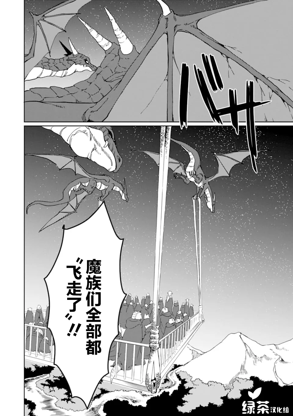 第12话 第16页