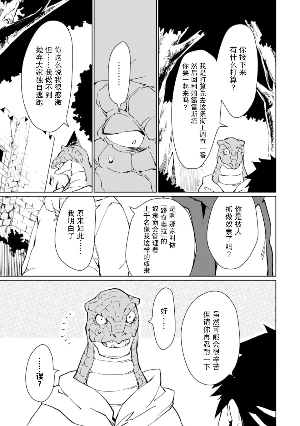 第11话 第3页