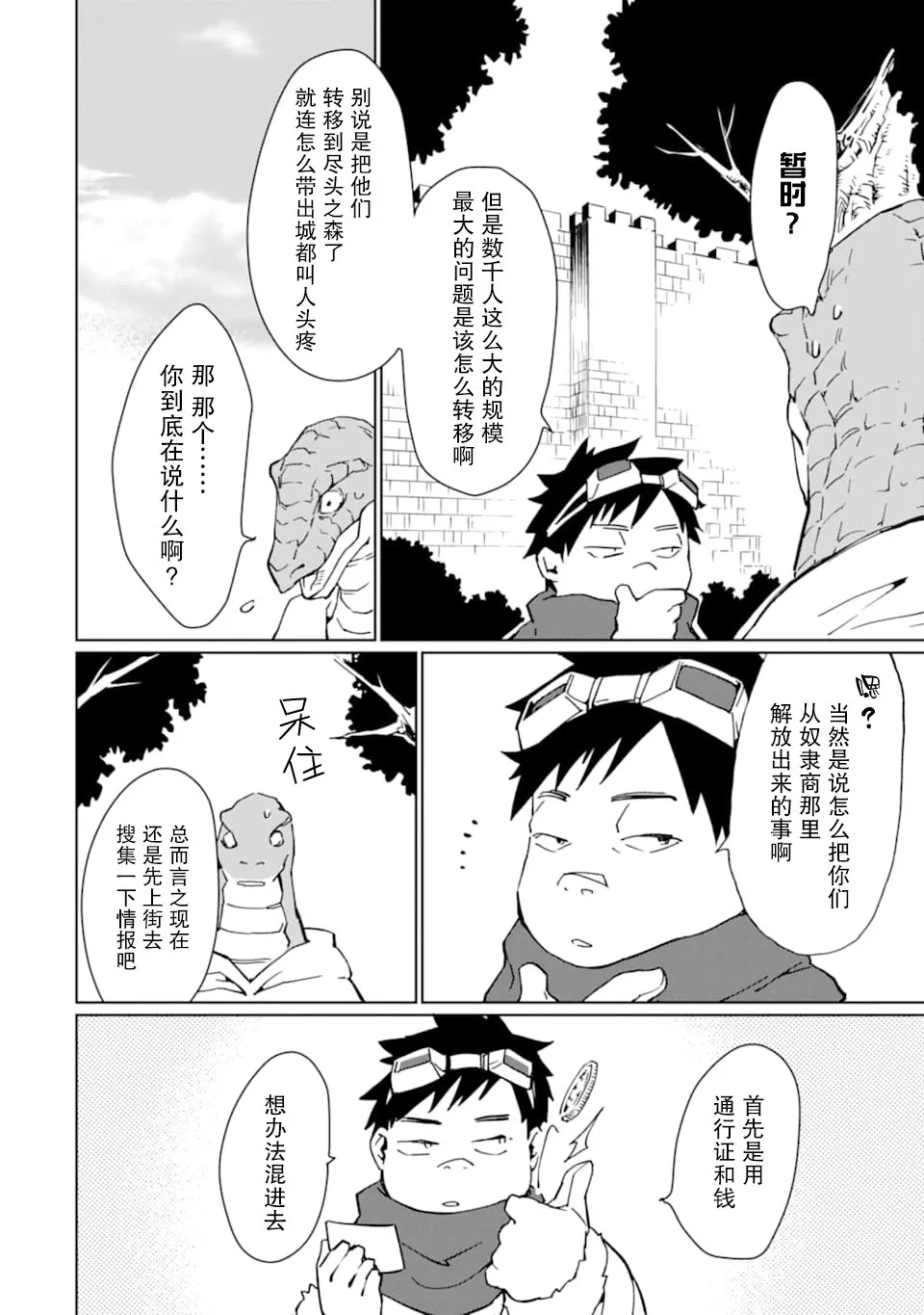 第11话 第4页