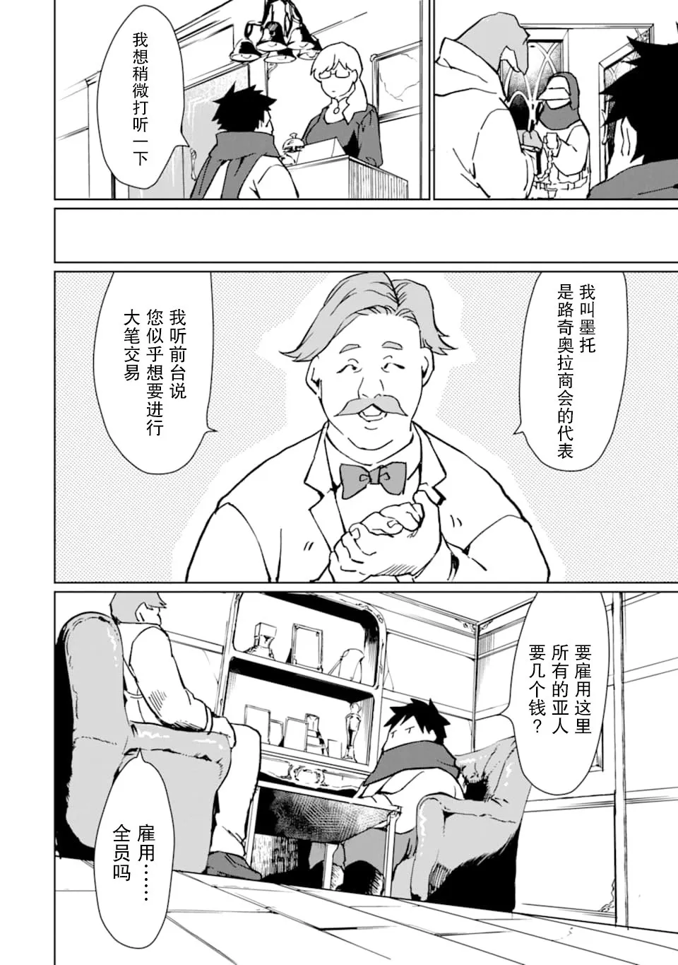 第11话 第6页