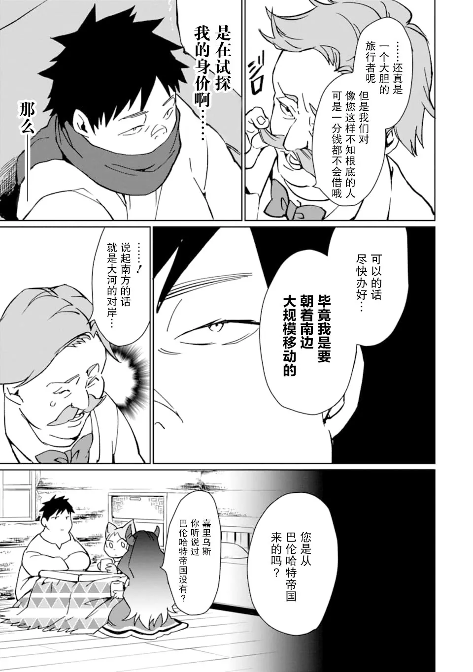 第11话 第7页