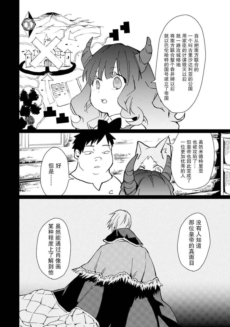 第11话 第8页