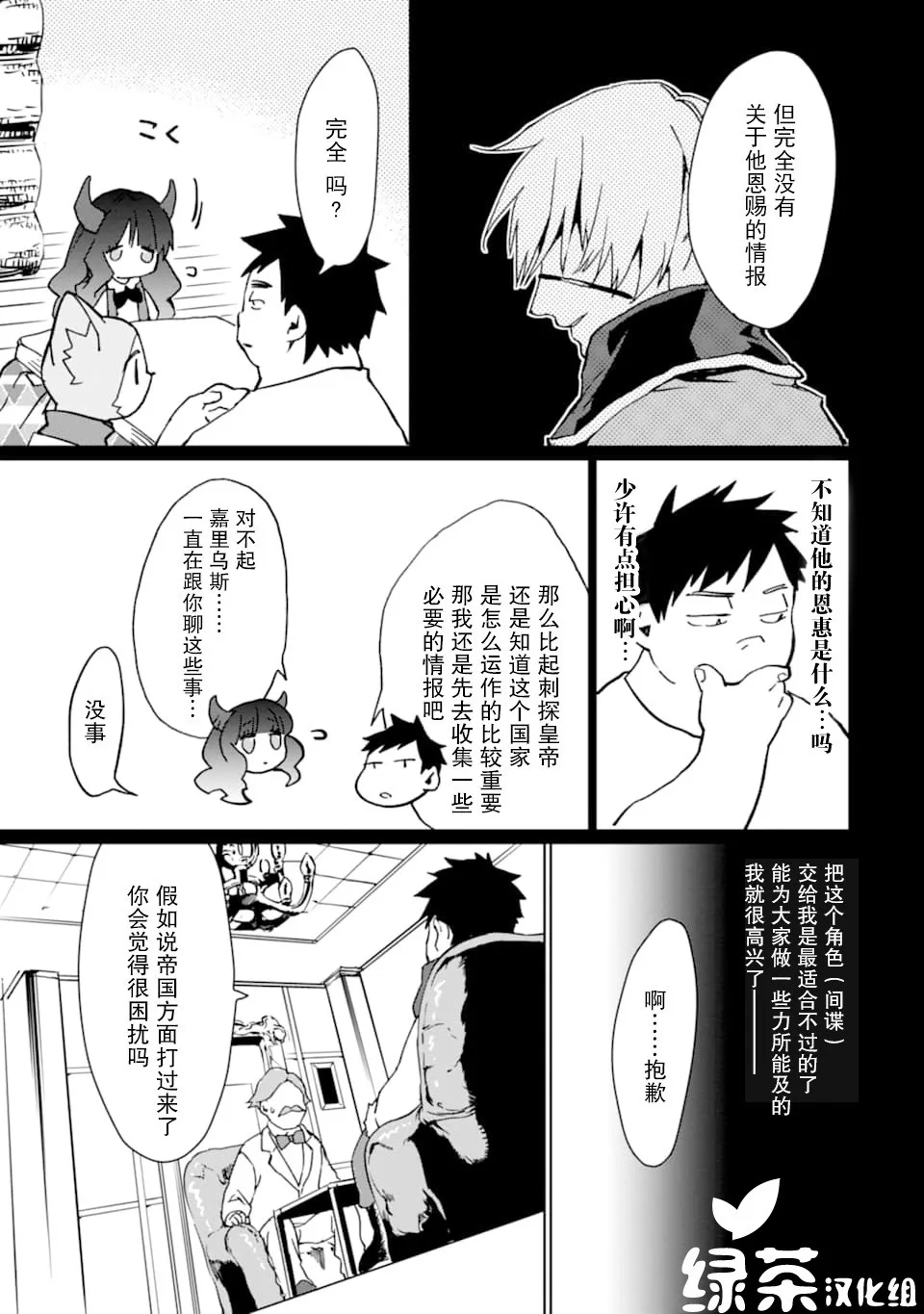第11话 第9页