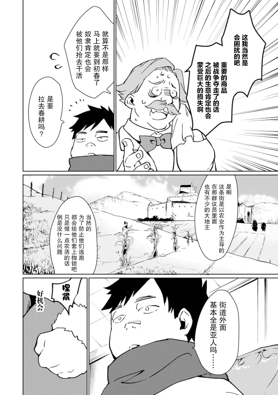 第11话 第10页