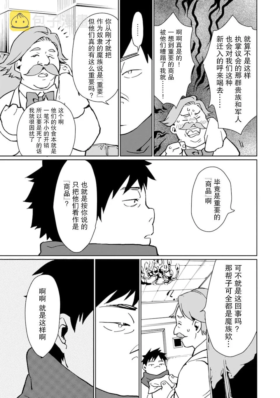 第11话 第11页