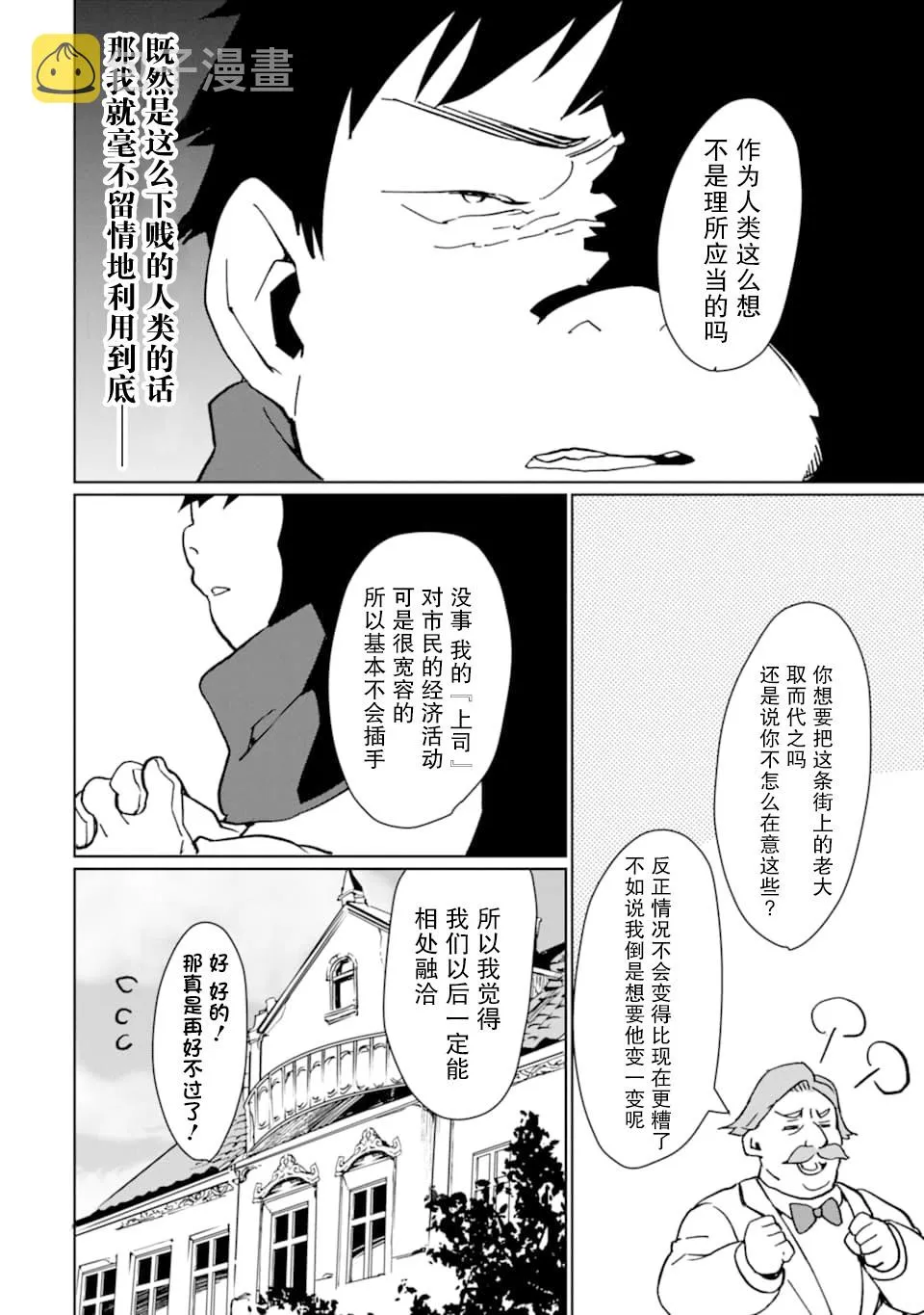 第11话 第12页