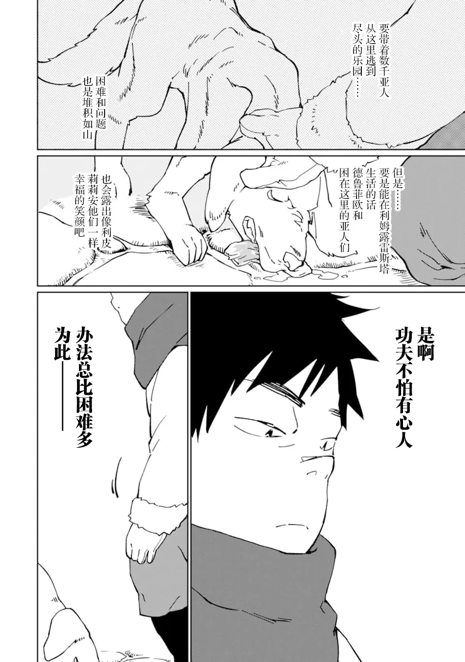 第11话 第14页