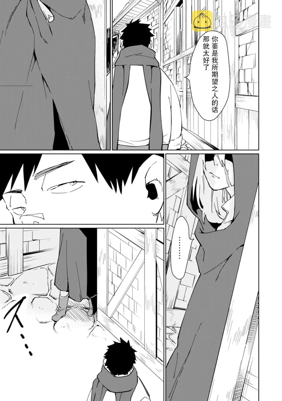 第11话 第15页