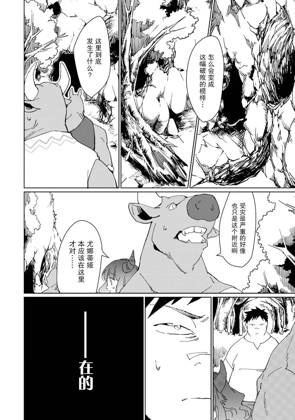 第09话 第4页