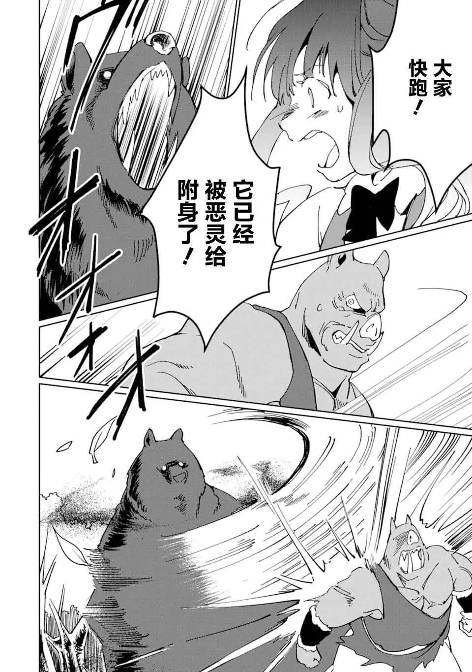 第09话 第8页