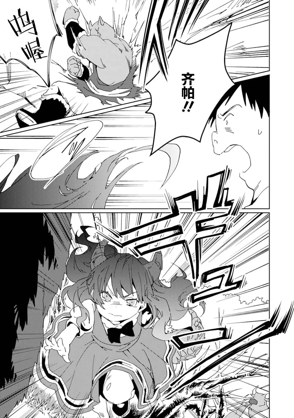 第09话 第9页