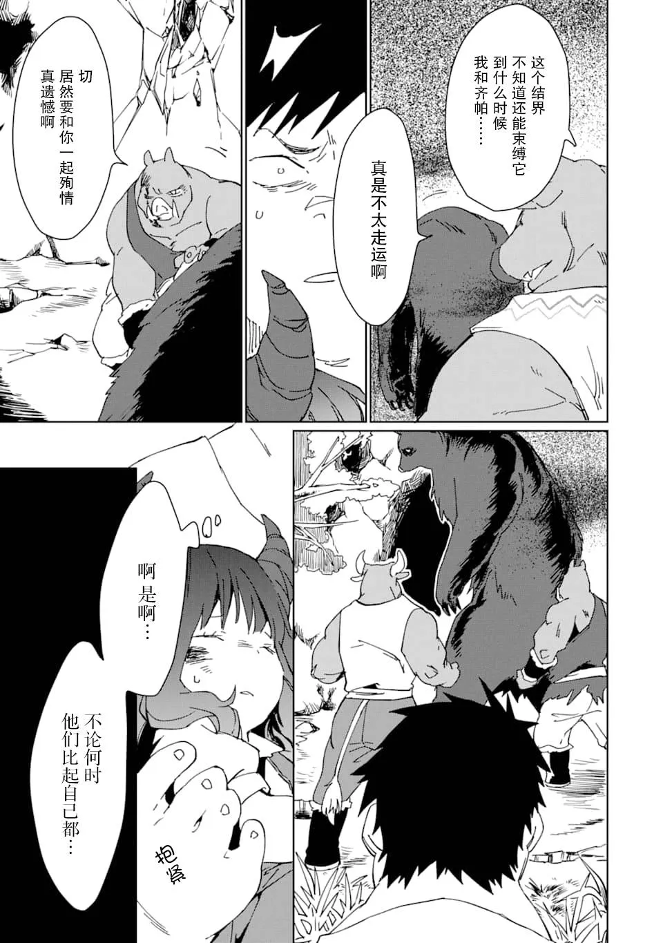 第09话 第13页