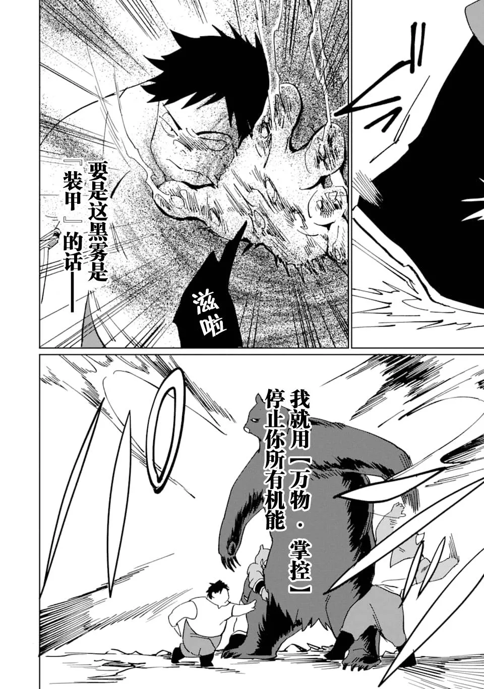 第09话 第24页