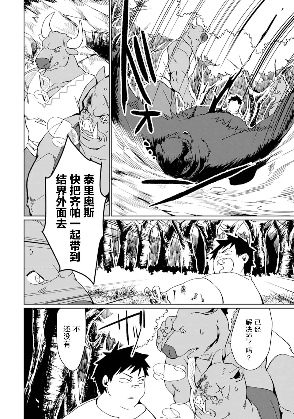 第09话 第26页