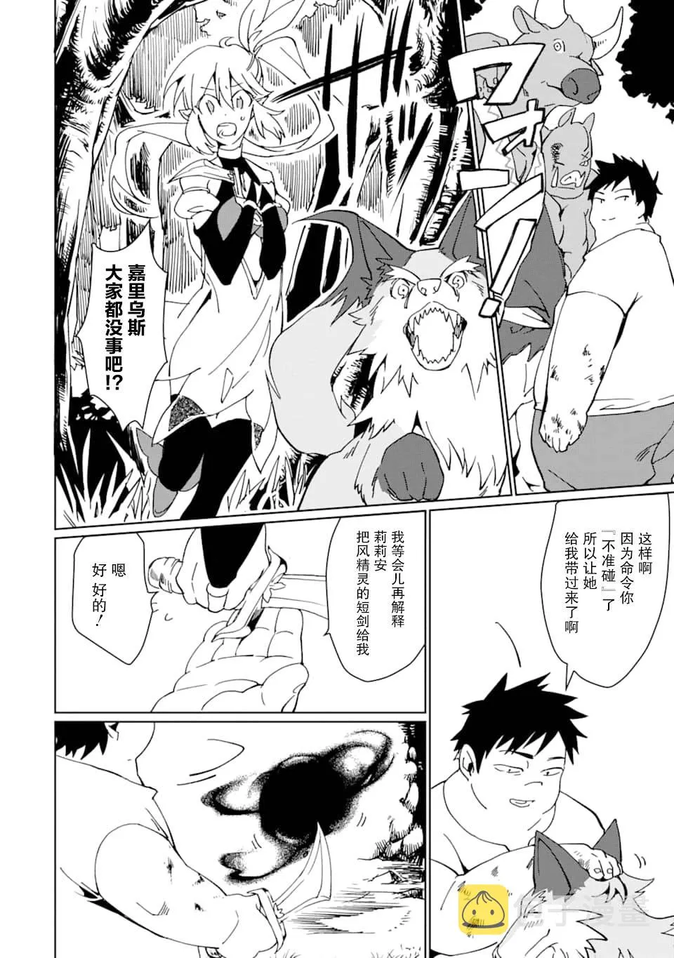 第09话 第28页