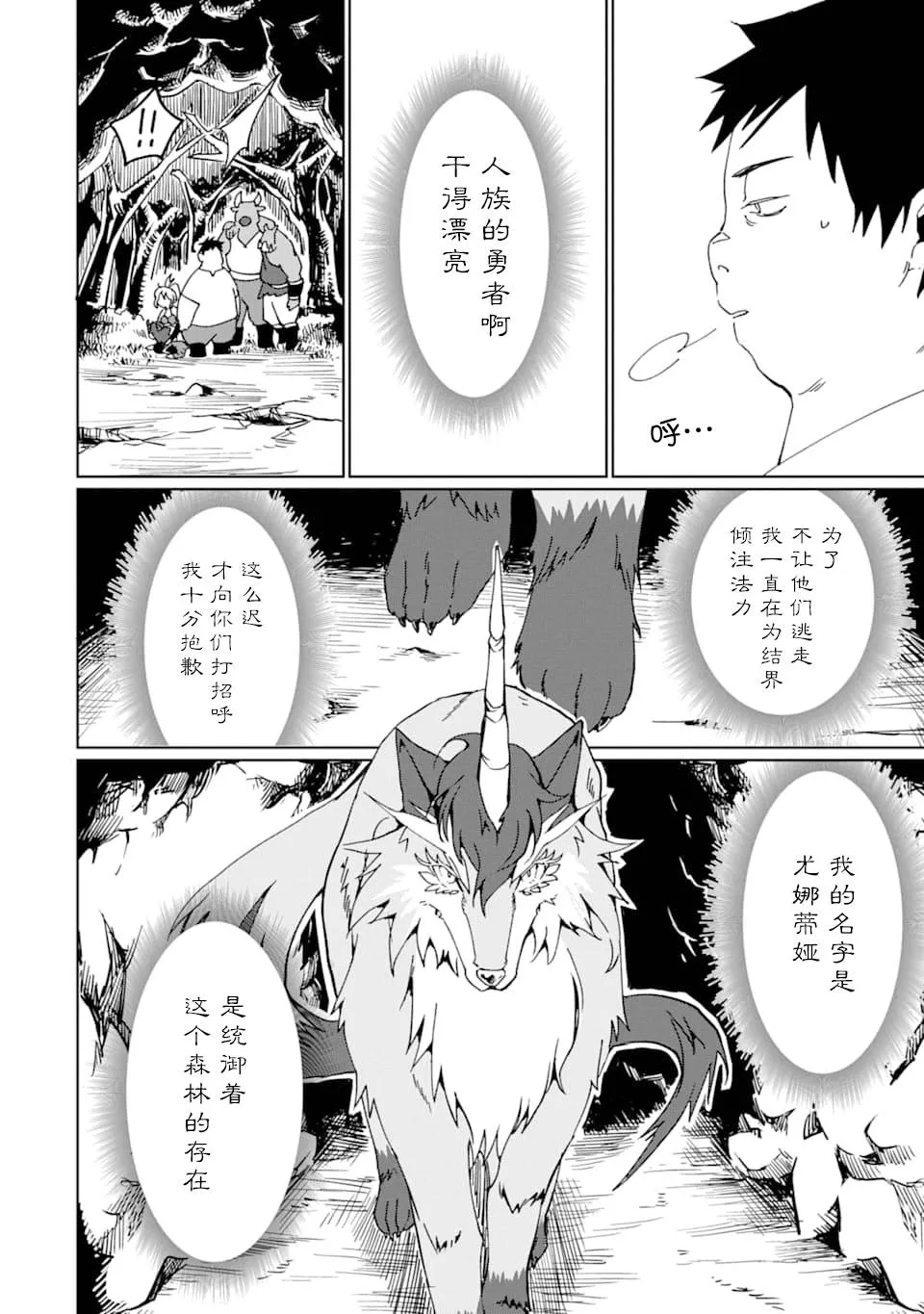 第09话 第30页