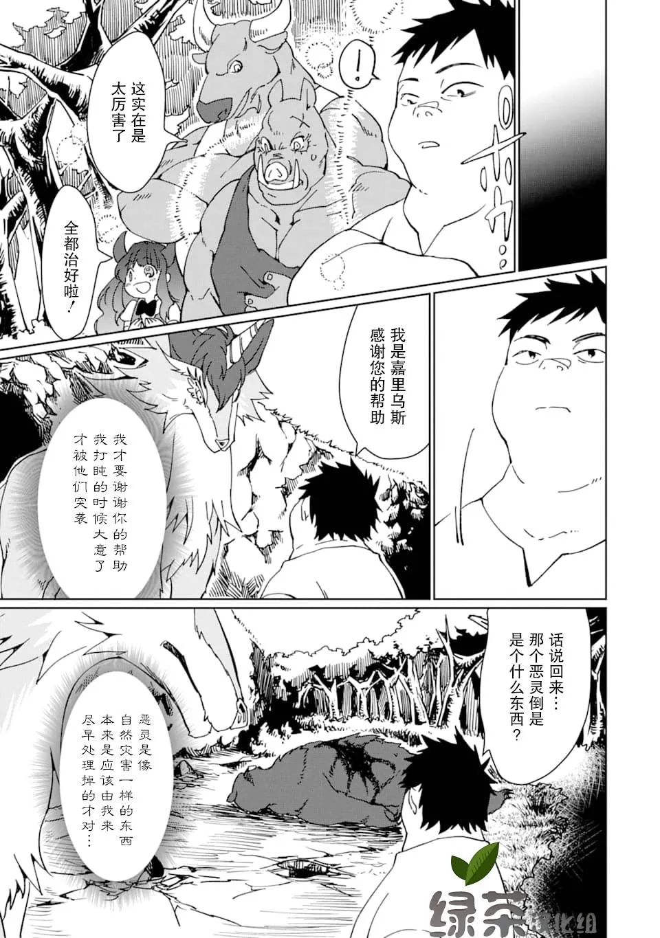 第09话 第31页