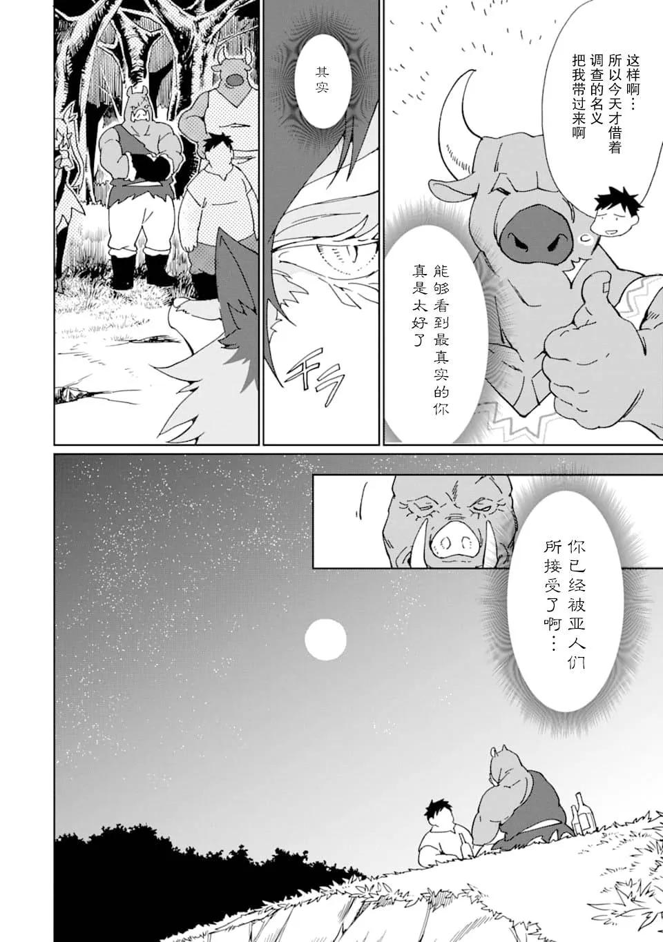 第09话 第34页