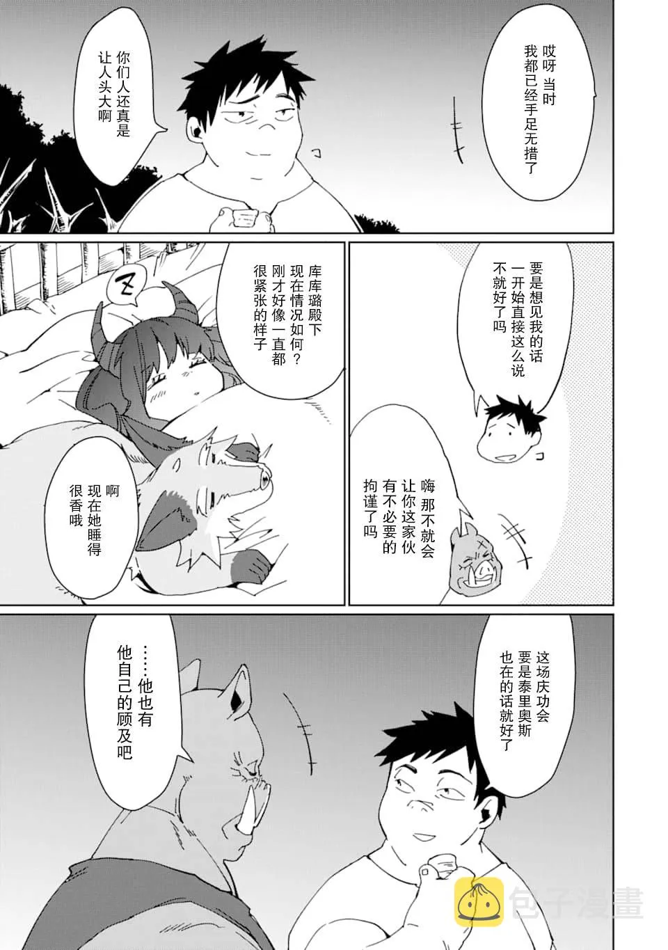 第09话 第35页