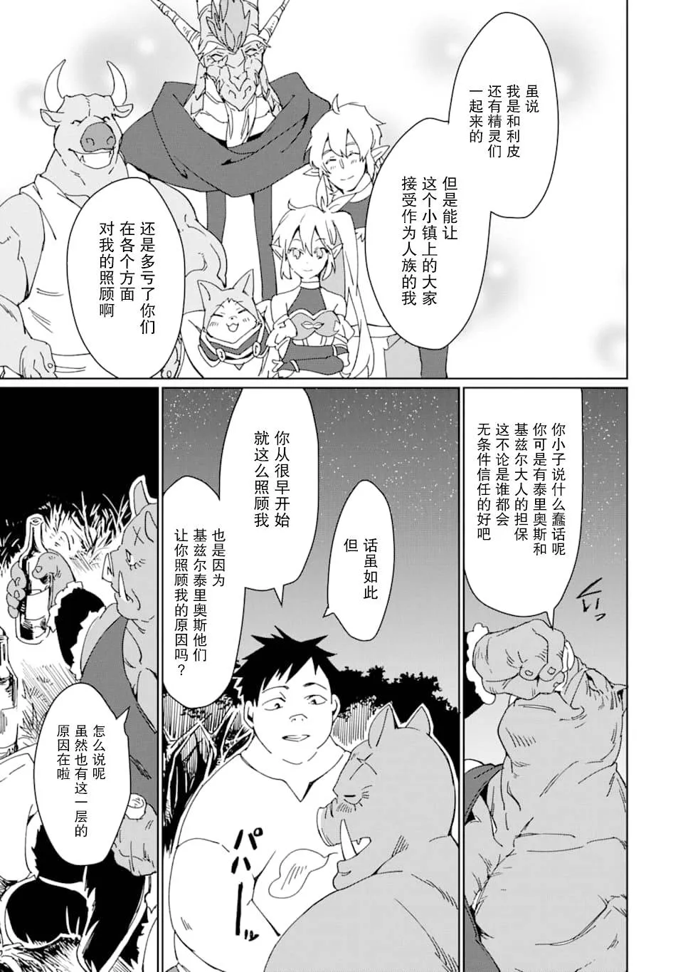 第09话 第37页