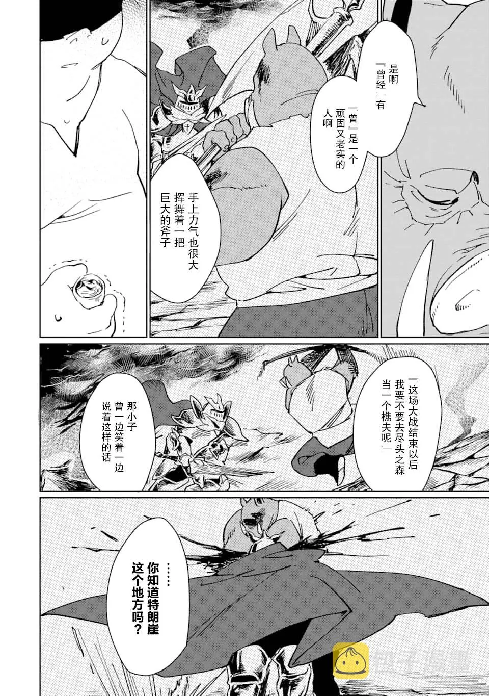 第09话 第40页
