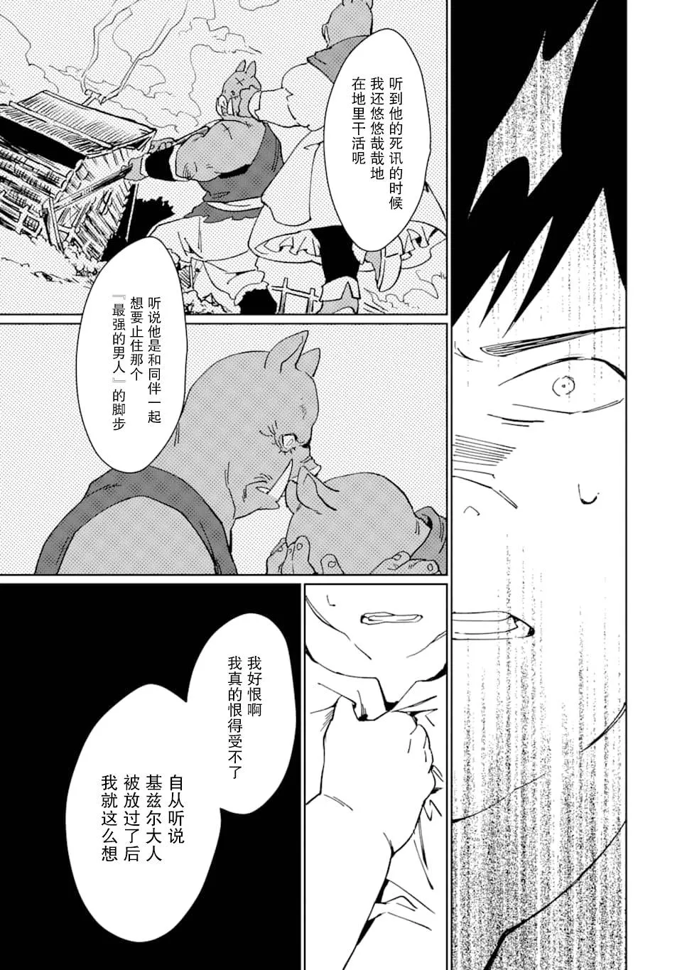 第09话 第41页