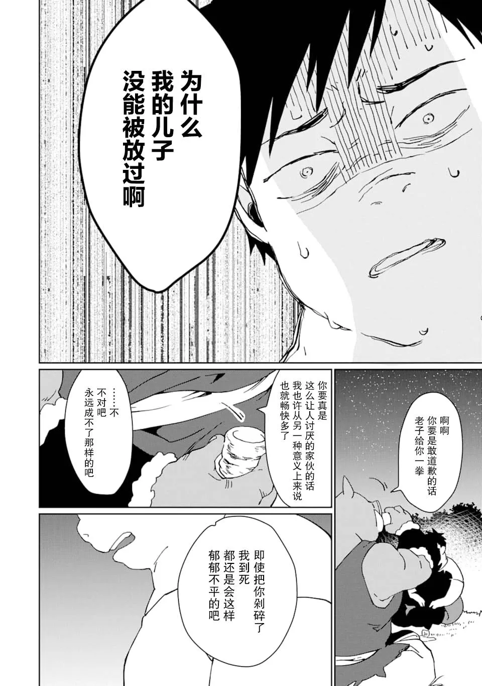 第09话 第42页