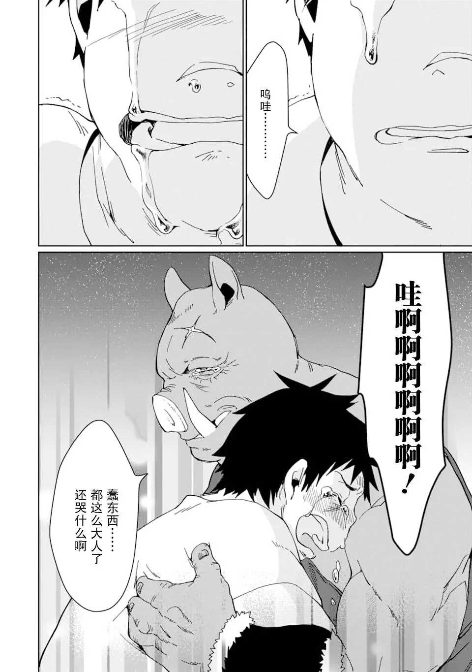 第09话 第44页