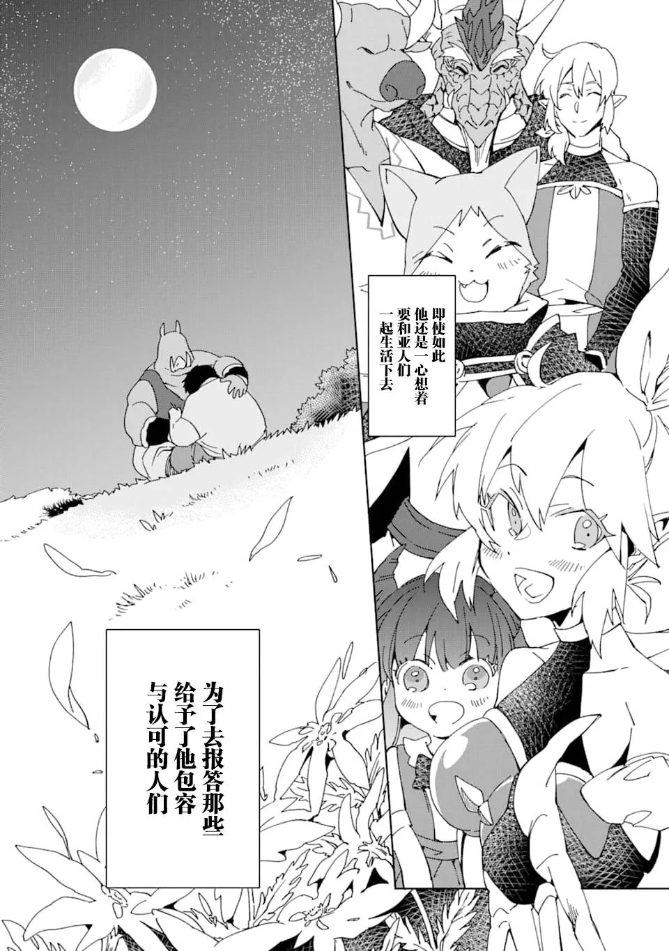 第09话 第46页
