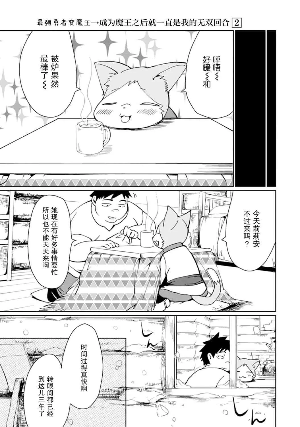 第10话 第5页