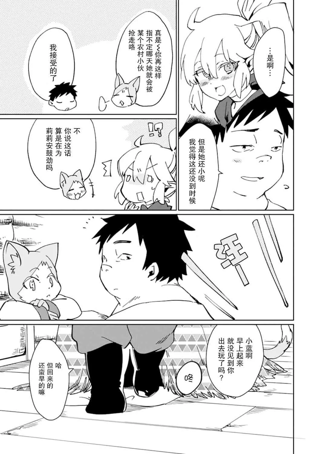 第10话 第7页