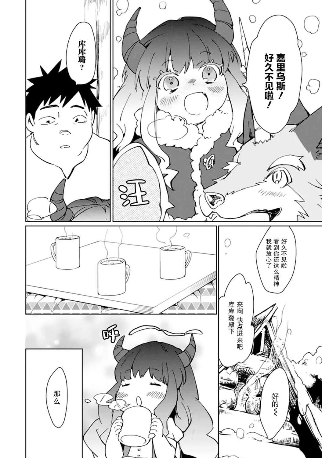 第10话 第8页
