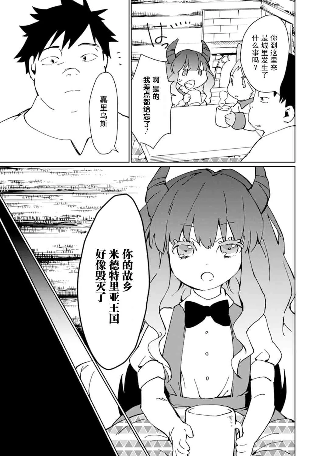 第10话 第9页