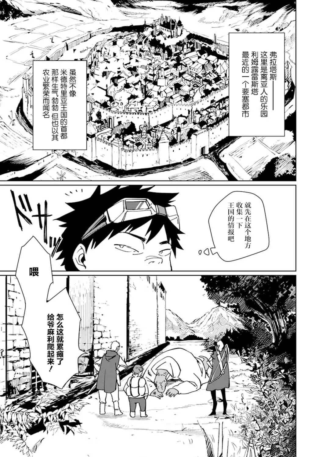 第10话 第11页