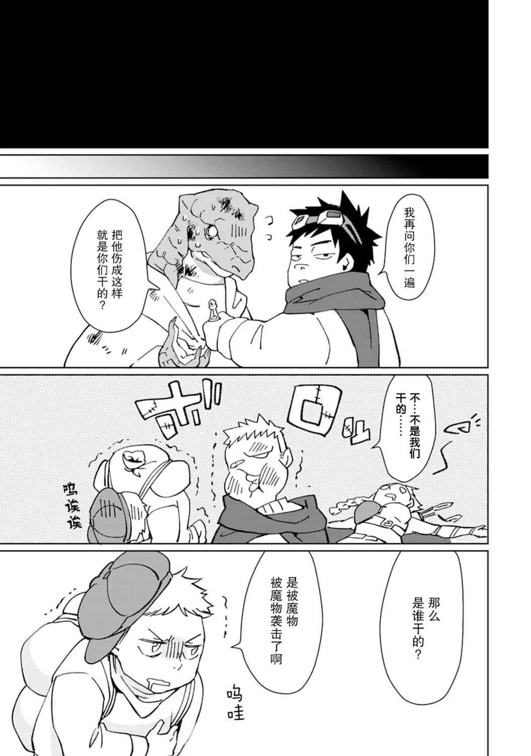 第10话 第13页