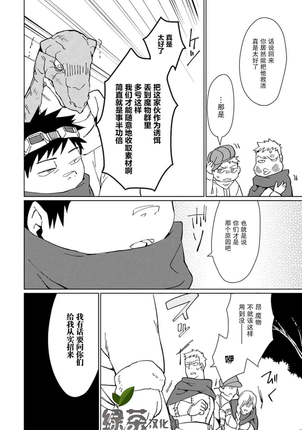 第10话 第14页