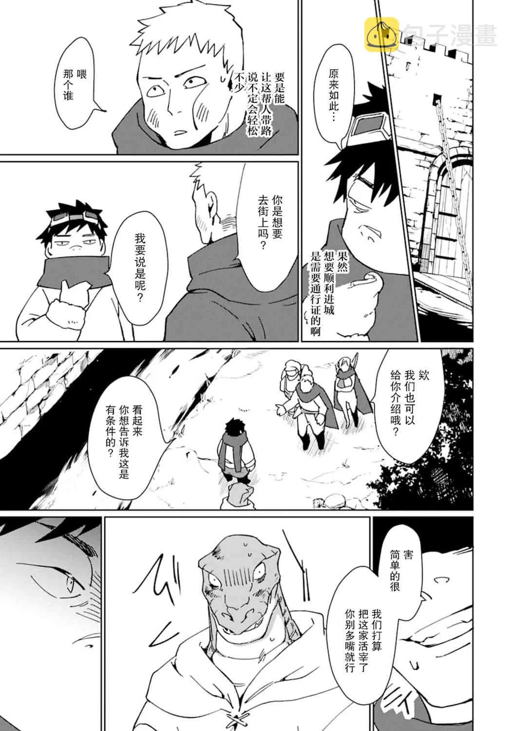 第10话 第15页