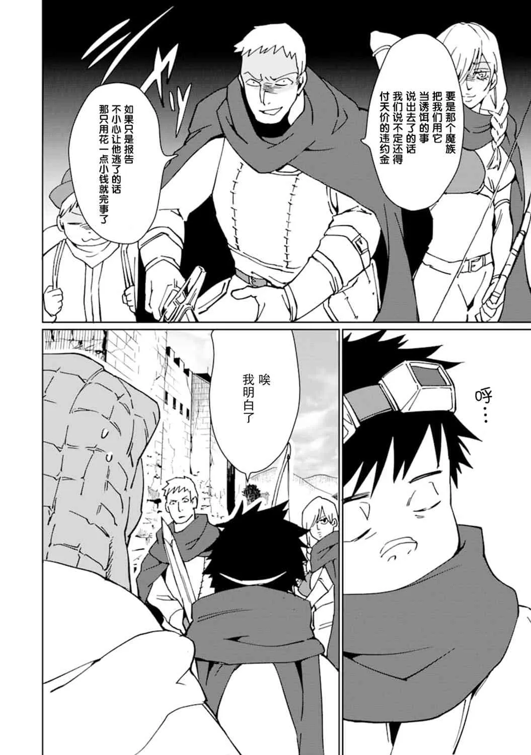 第10话 第16页