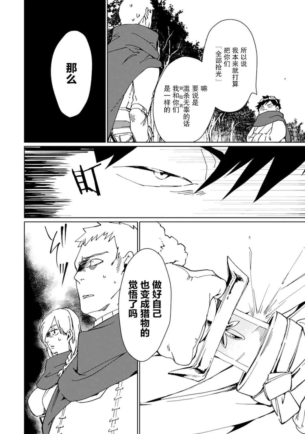 第10话 第18页