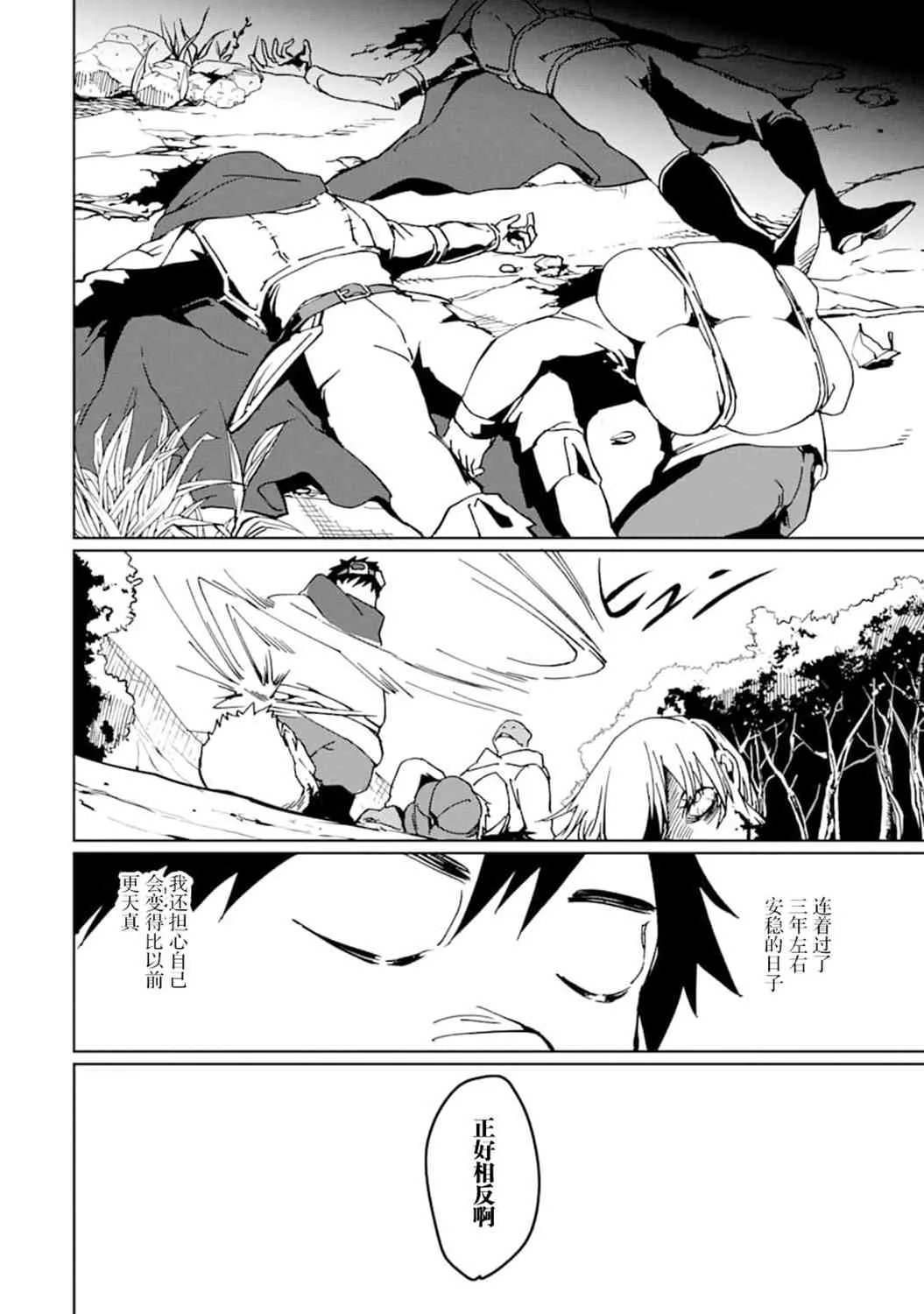 第10话 第20页