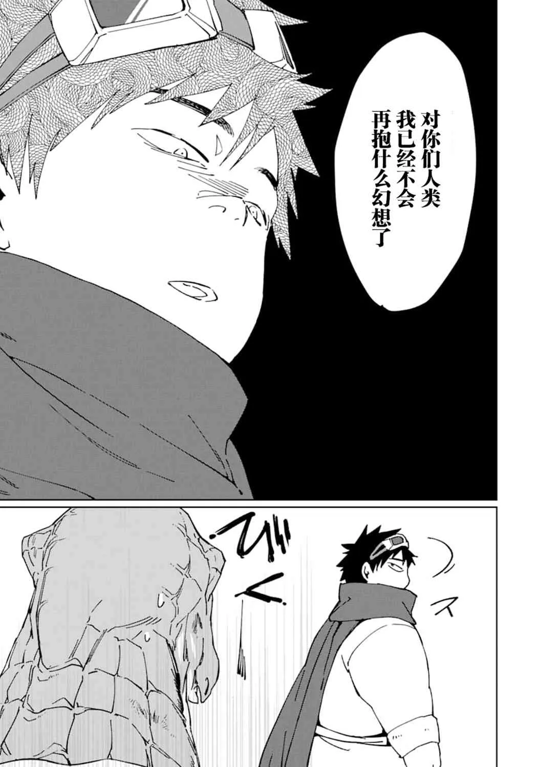 第10话 第21页