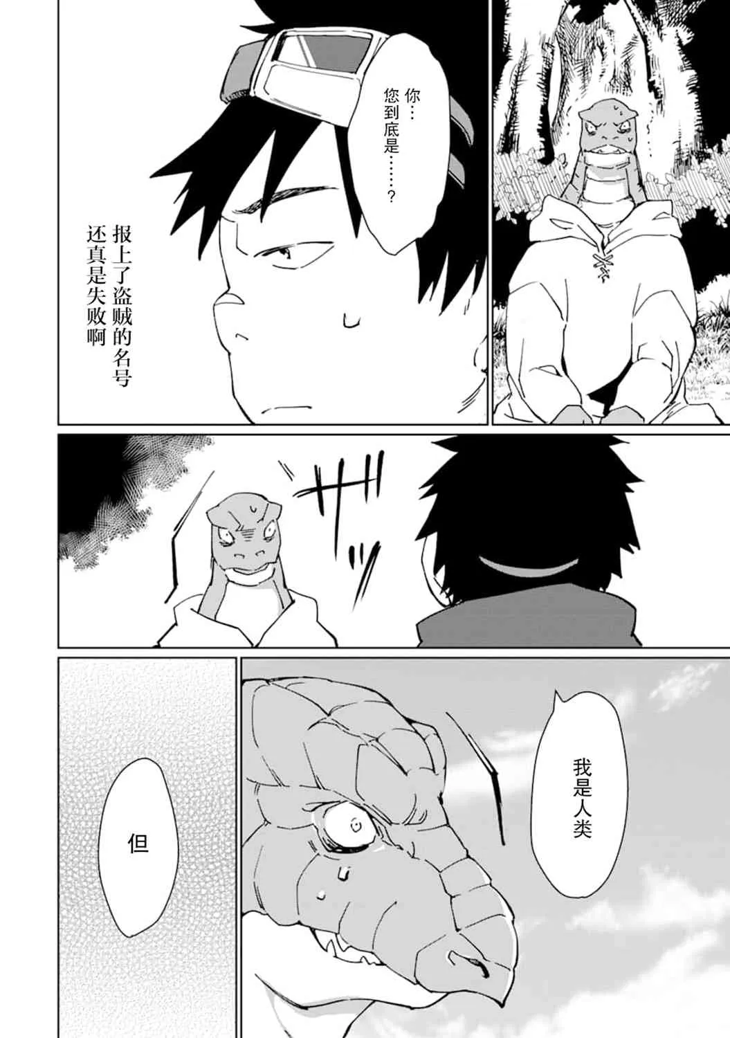 第10话 第22页