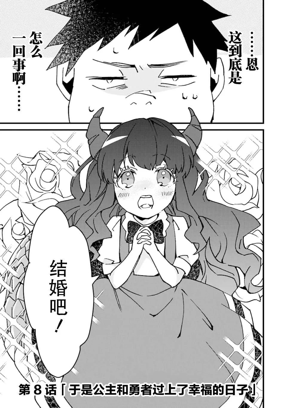 第08话 第1页