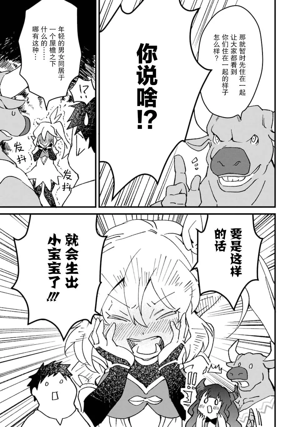 第08话 第7页