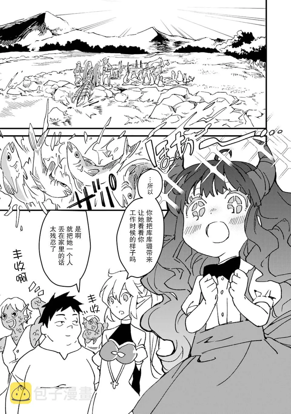 第08话 第9页