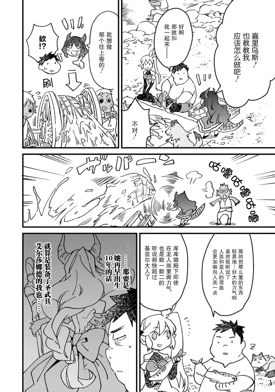 第08话 第10页